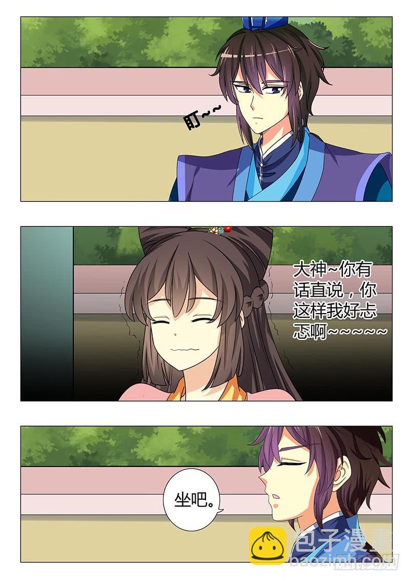 《此符已开光》第四十五章 第5页