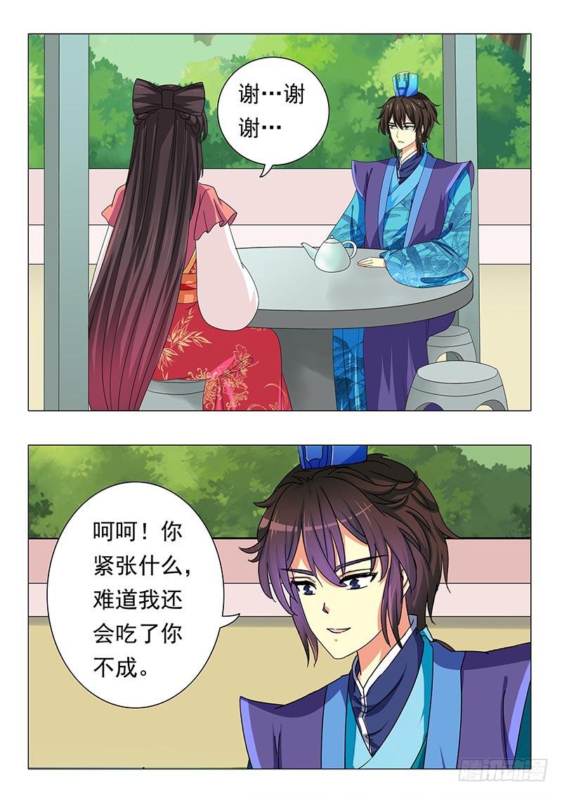 《此符已开光》第四十五章 第6页
