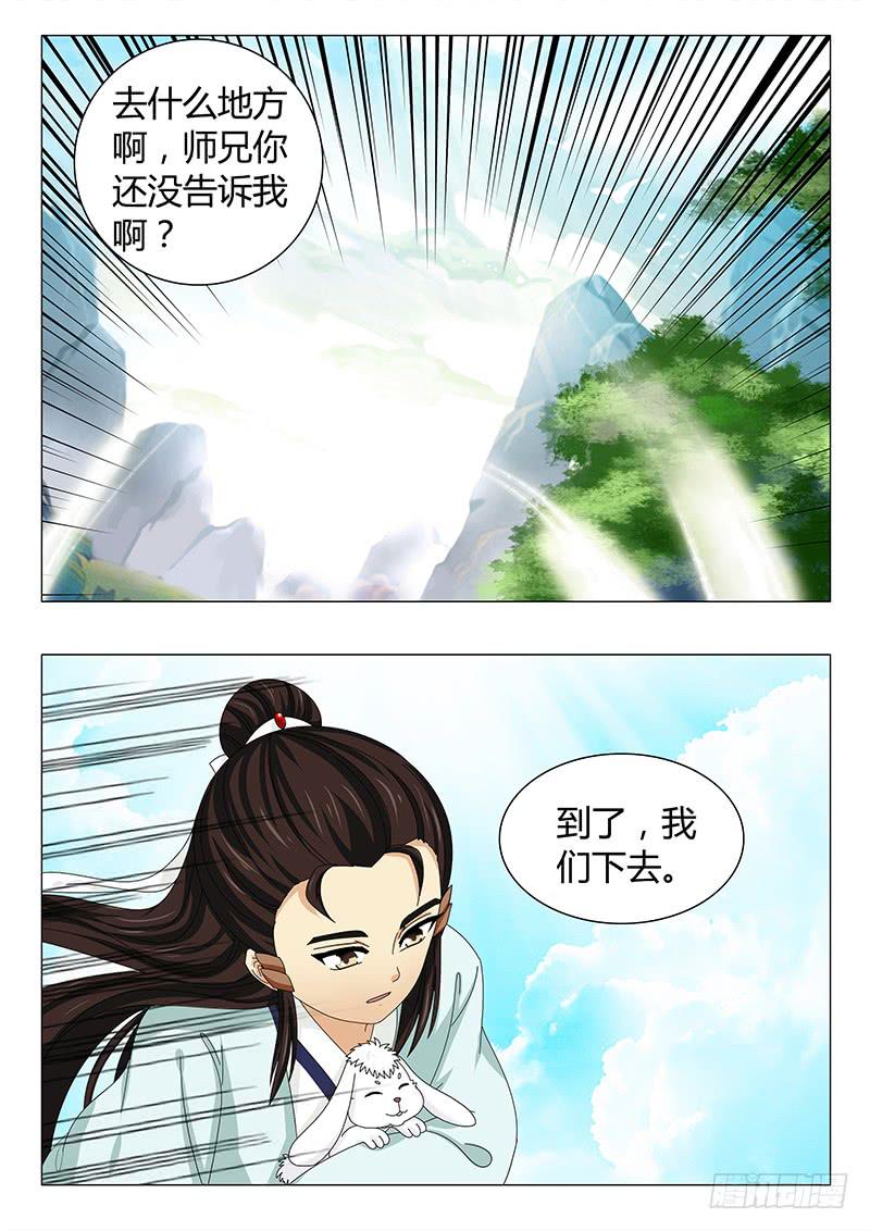《此符已开光》第五十二章 第13页