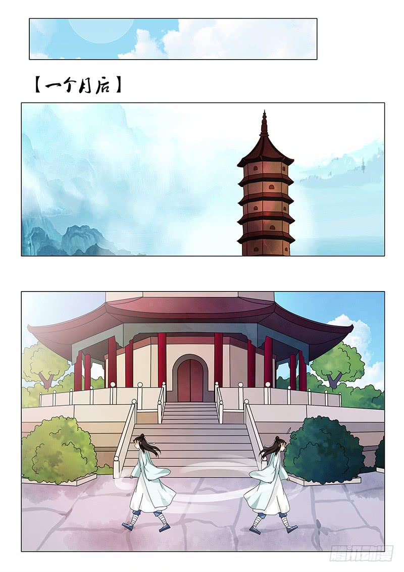 《此符已开光》第五十二章 第7页