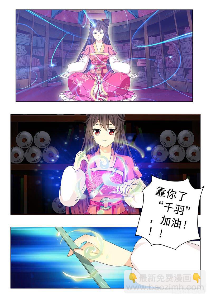《此符已开光》第四十九章 第12页