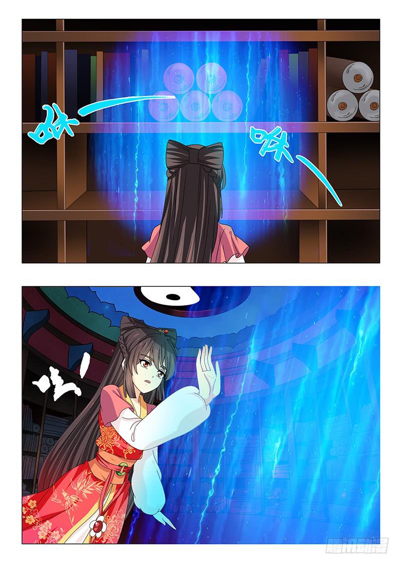 《此符已开光》第四十九章 第5页
