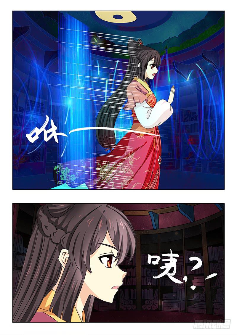 《此符已开光》第四十九章 第6页