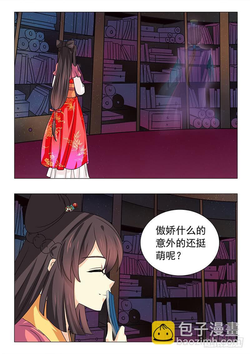 《此符已开光》第五十章 第12页
