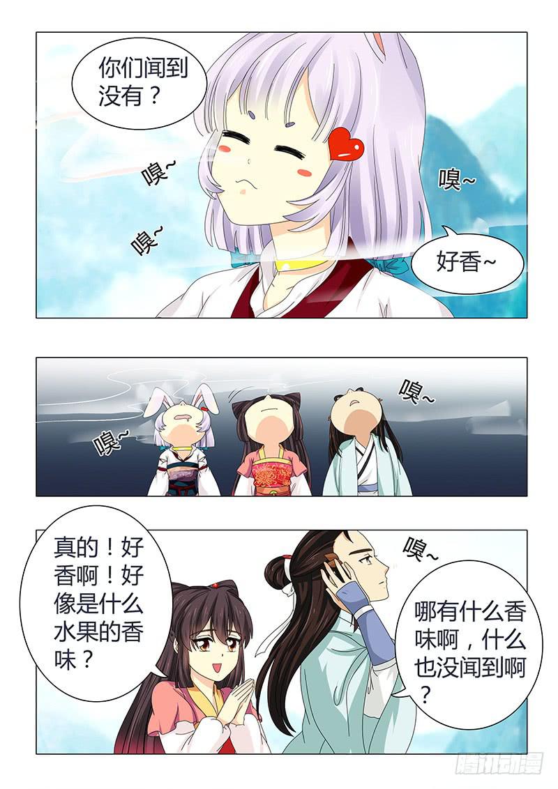 《此符已开光》第五十六章 第4页