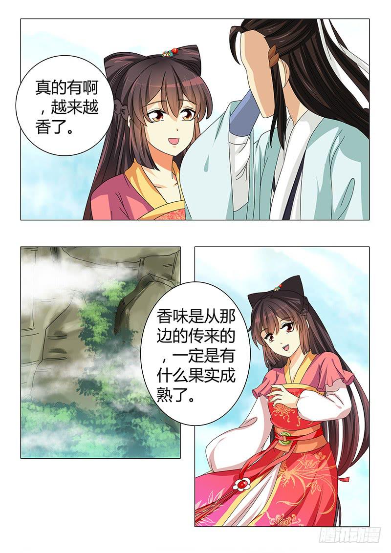 《此符已开光》第五十六章 第5页