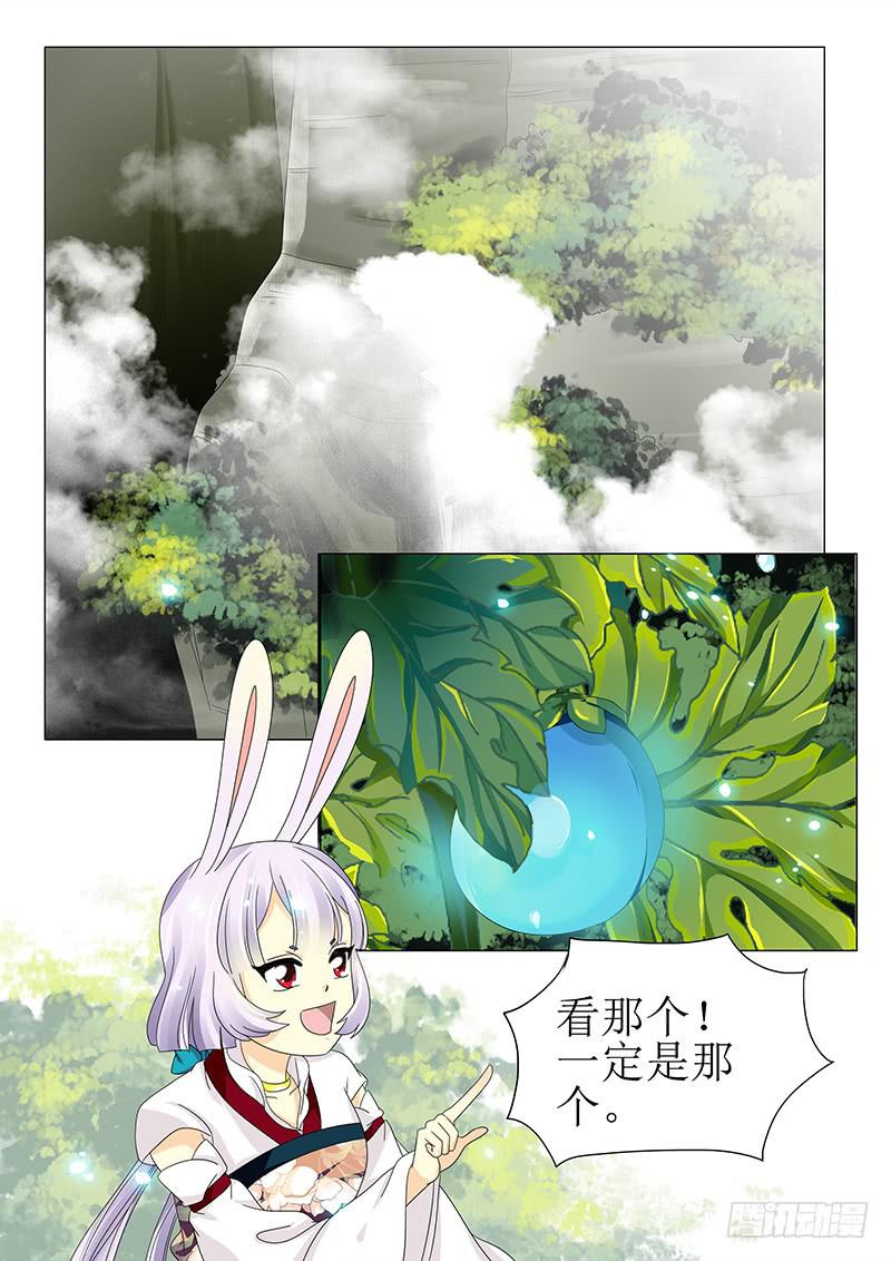 《此符已开光》第五十六章 第7页