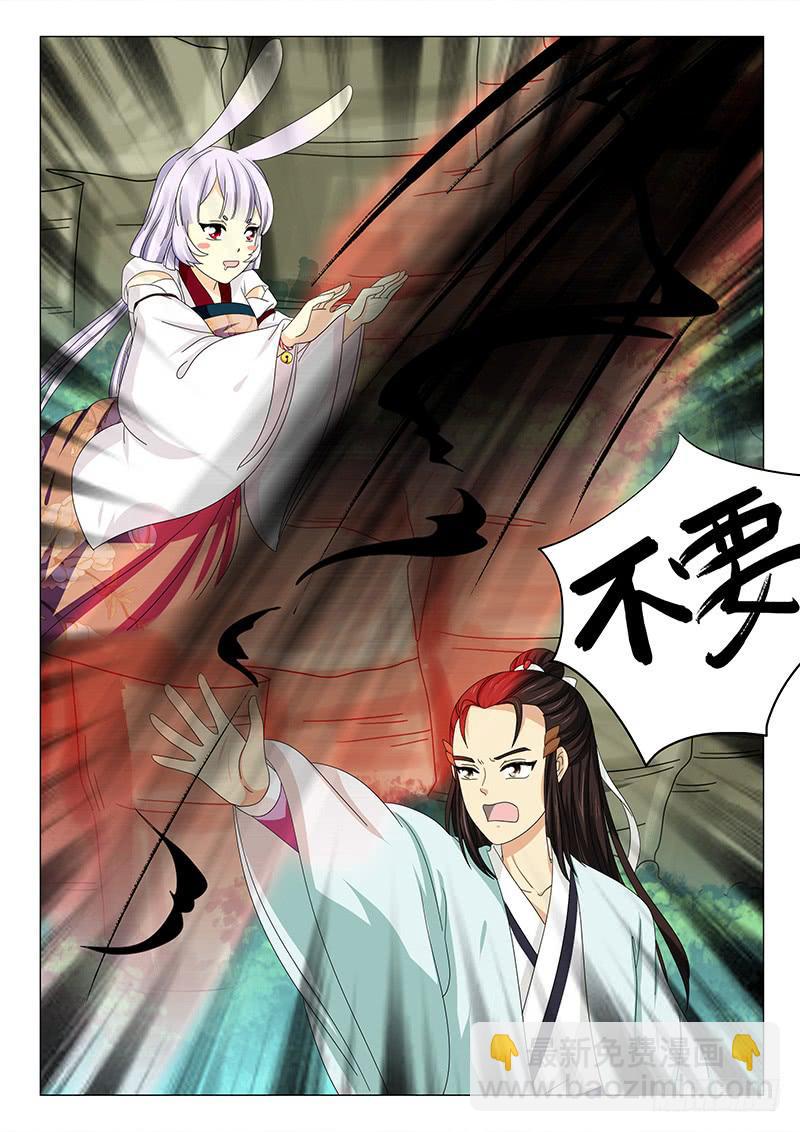 《此符已开光》第五十六章 第8页