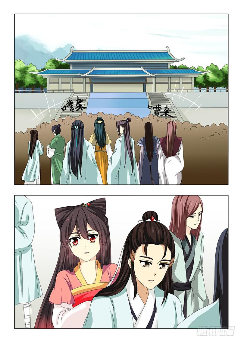《此符已开光》第五十三章 第2页