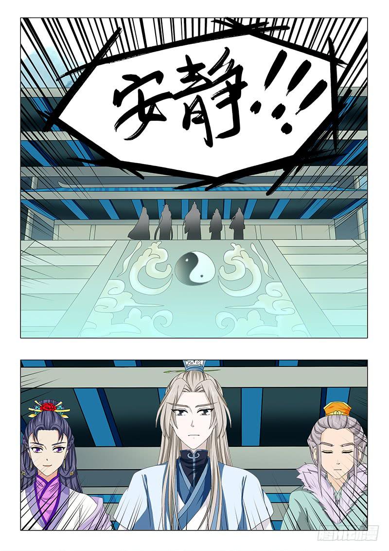 《此符已开光》第五十三章 第3页
