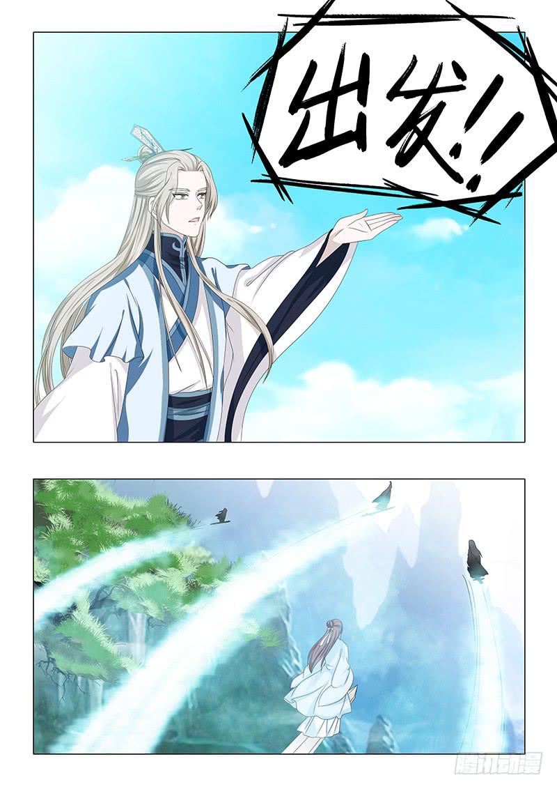 《此符已开光》第五十三章 第7页