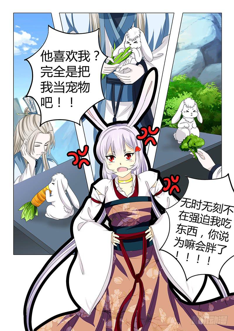 《此符已开光》第五十五章 第4页