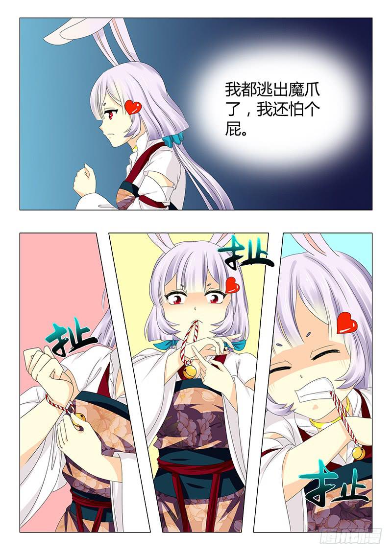 《此符已开光》第五十五章 第9页