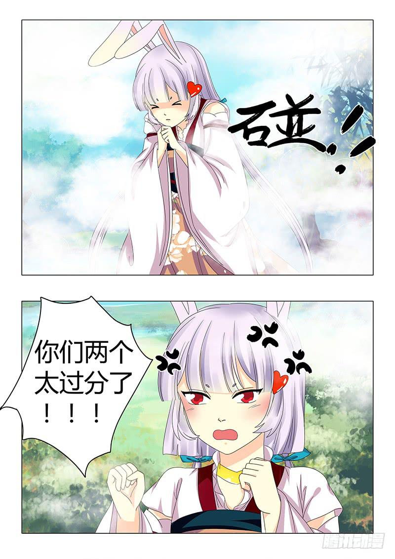 《此符已开光》第五十四章 第14页