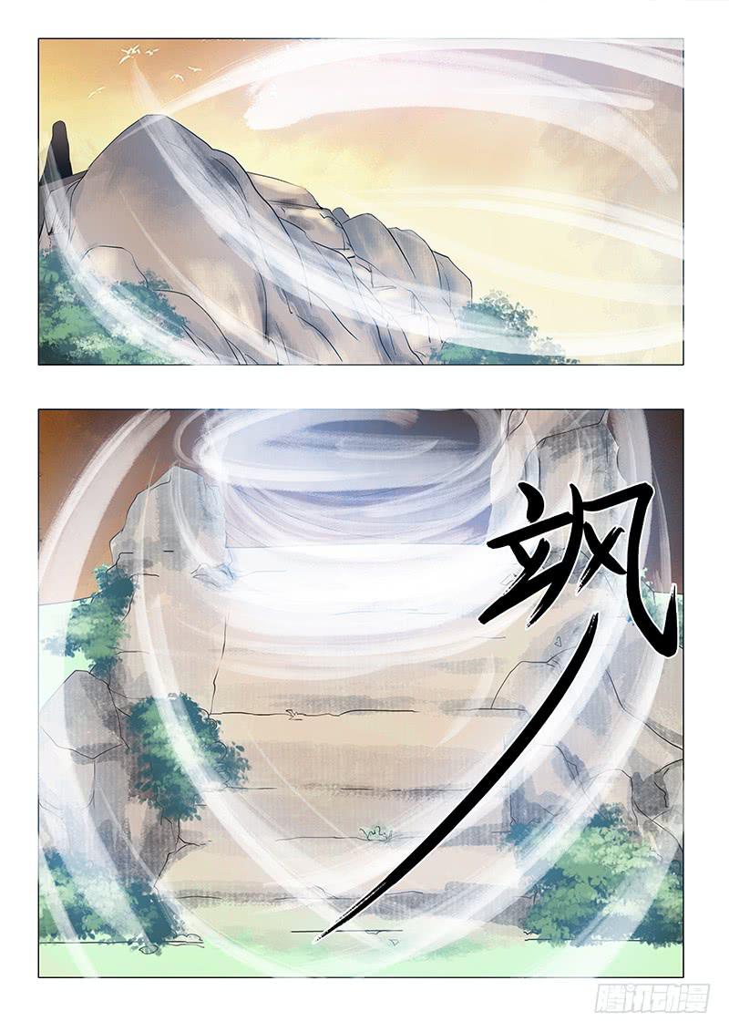 《此符已开光》第五十四章 第6页