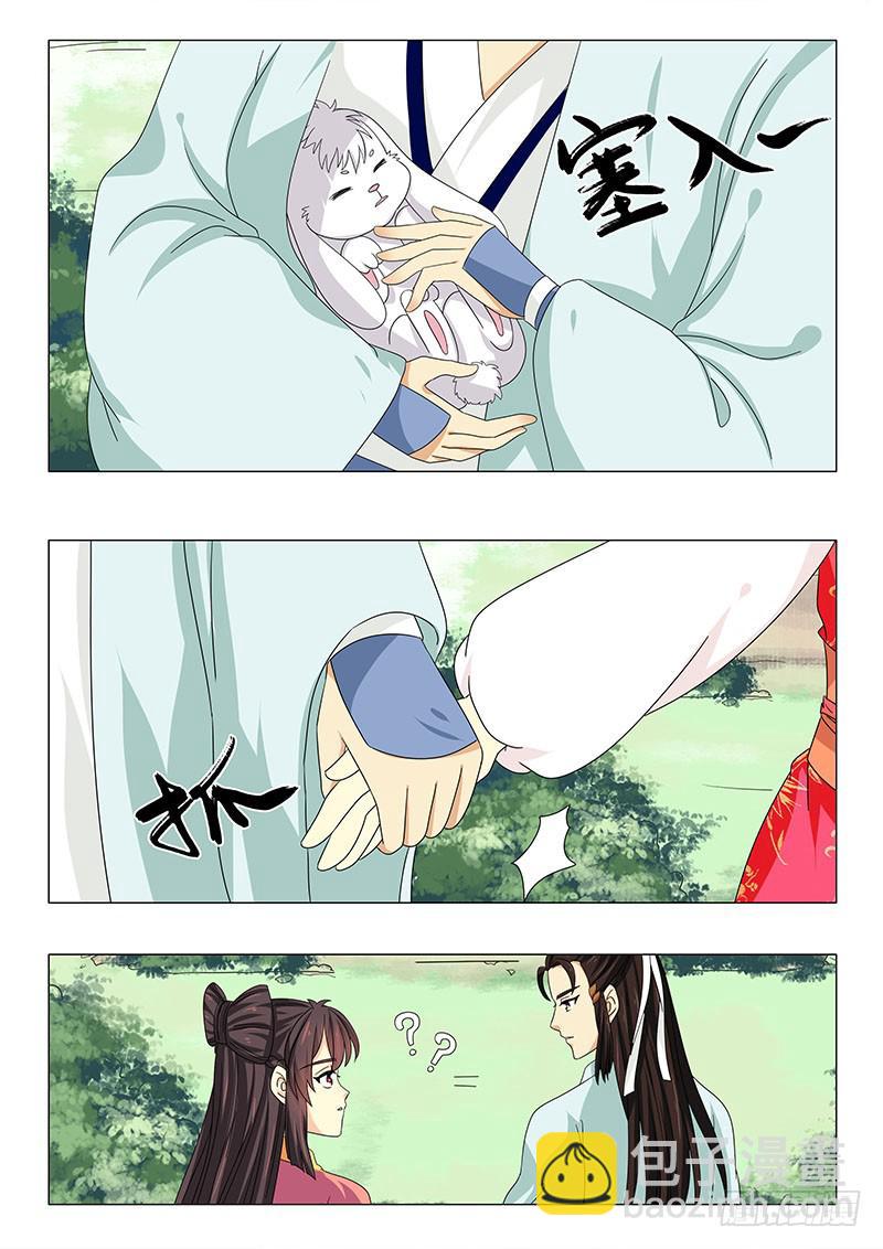 《此符已开光》第五十四章 第8页