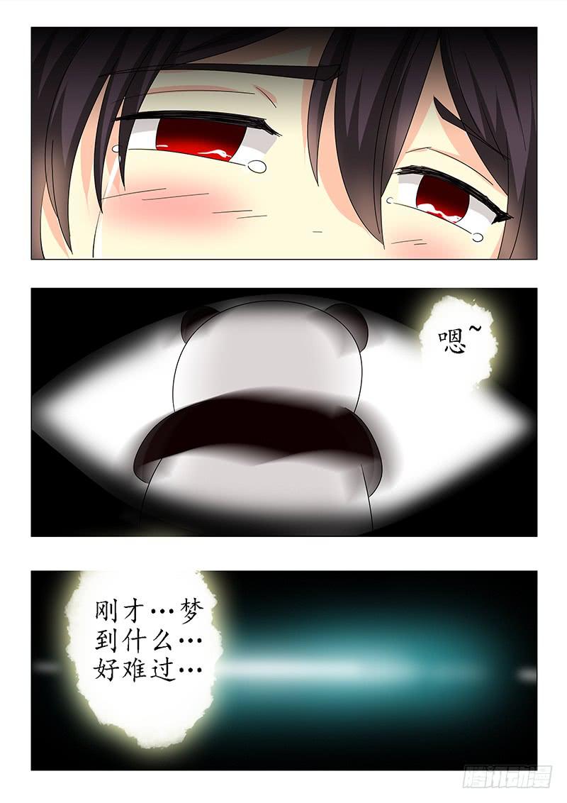 《此符已开光》第六十章 第10页