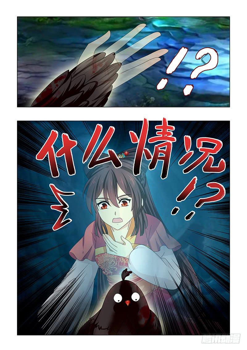 《此符已开光》第六十章 第13页