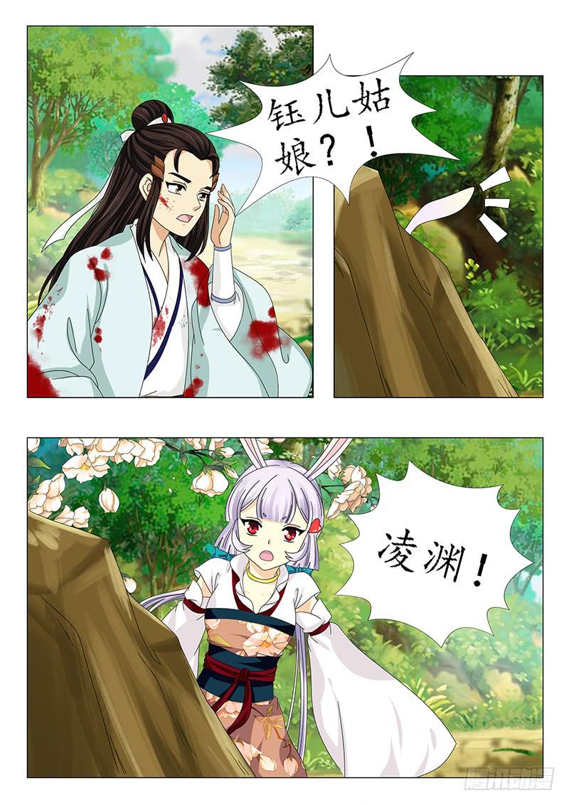 《此符已开光》第六十章 第2页