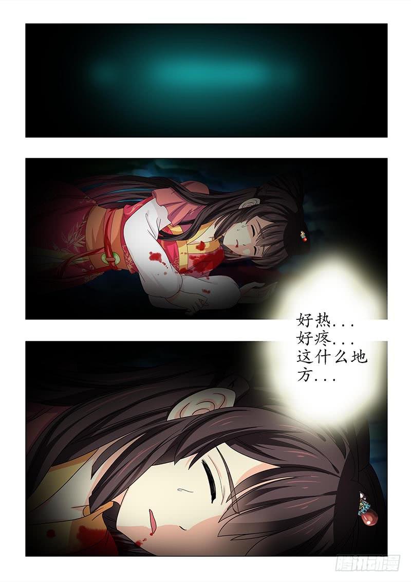 《此符已开光》第六十章 第7页