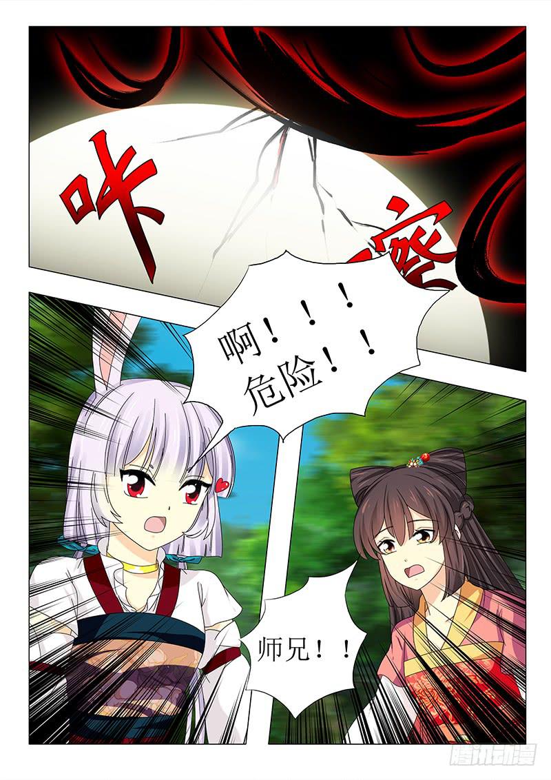 《此符已开光》第五十七章 第13页