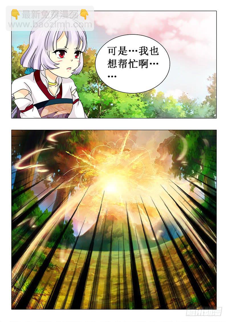 《此符已开光》第五十七章 第7页