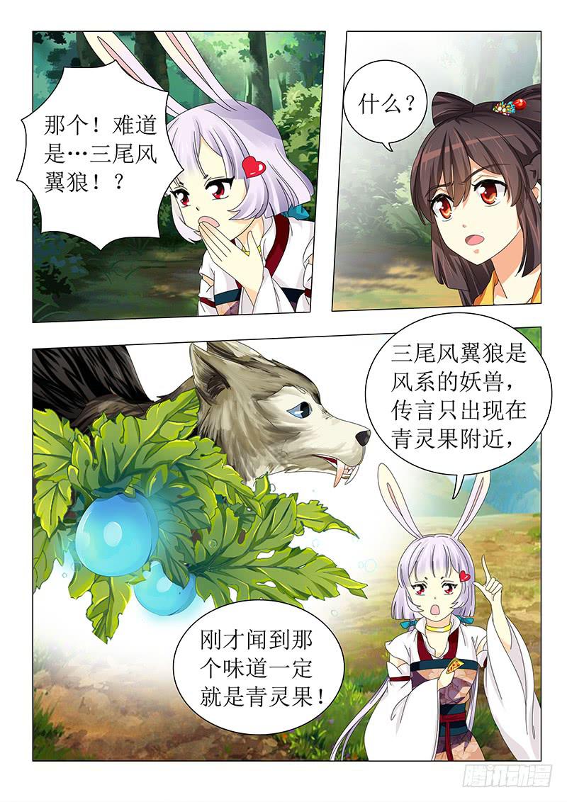 《此符已开光》第五十七章 第9页