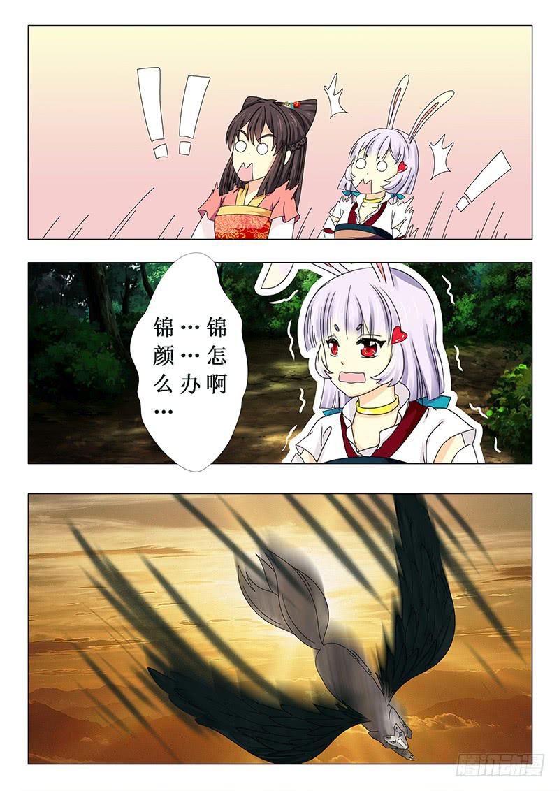 《此符已开光》第五十八章 第3页