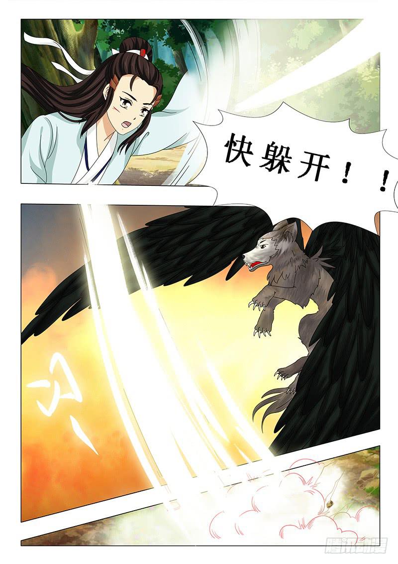 《此符已开光》第五十八章 第4页