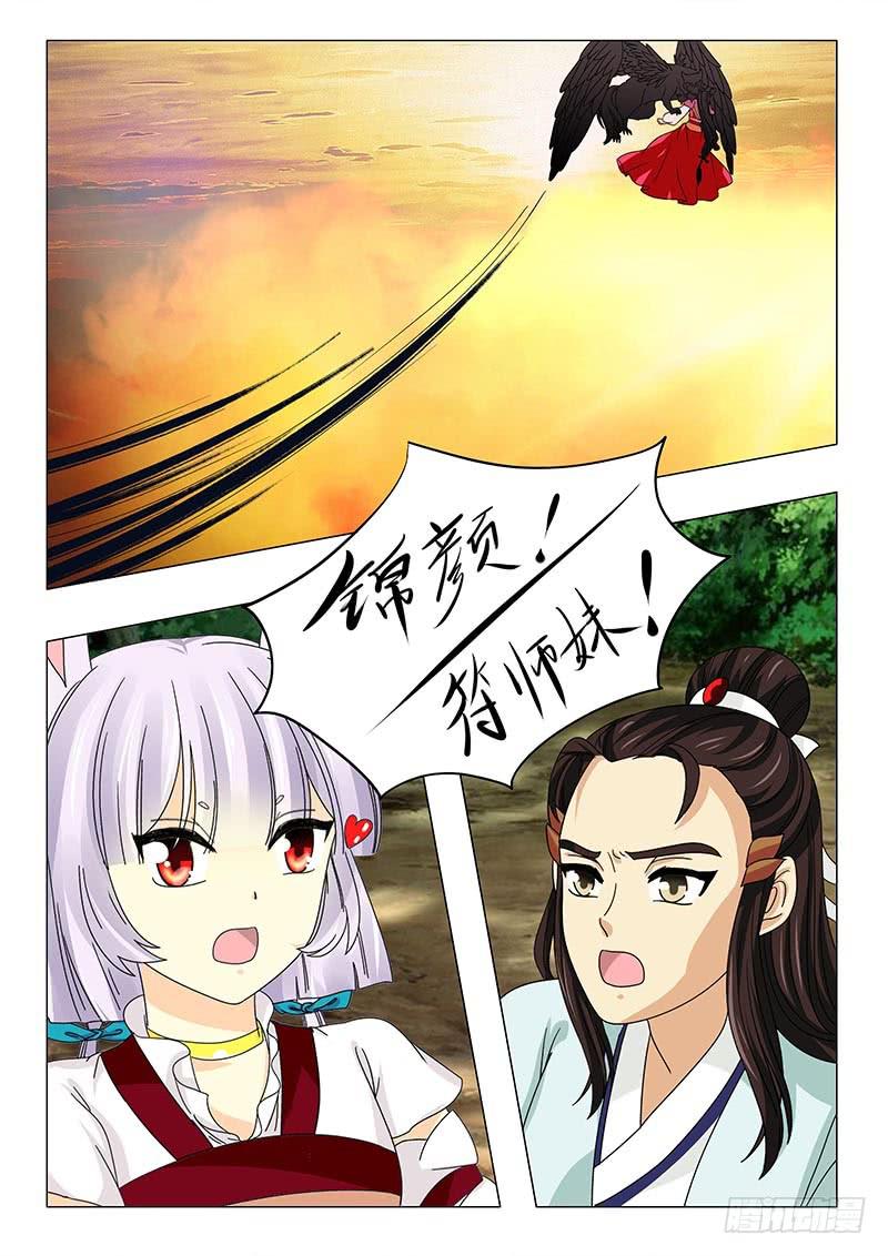 《此符已开光》第五十八章 第7页