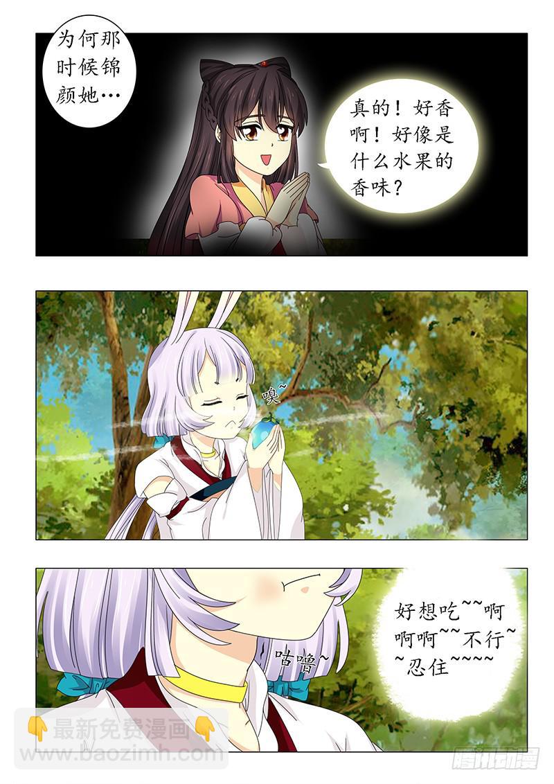 《此符已开光》第五十九章 第12页