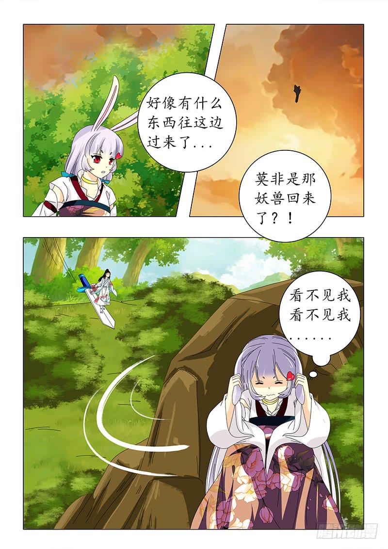 《此符已开光》第五十九章 第13页