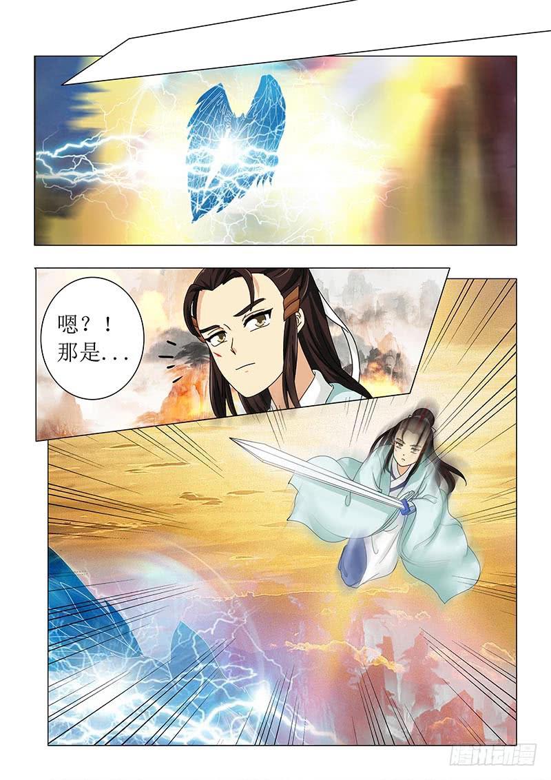 《此符已开光》第五十九章 第2页