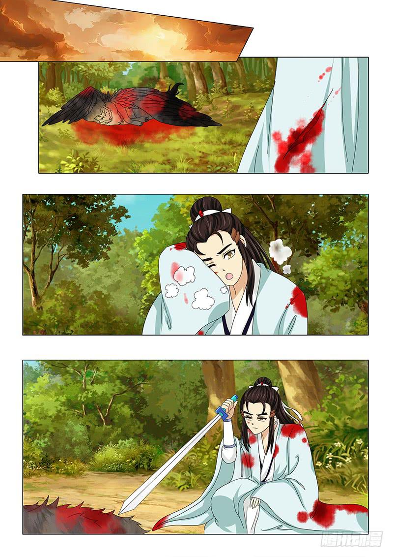 《此符已开光》第五十九章 第4页