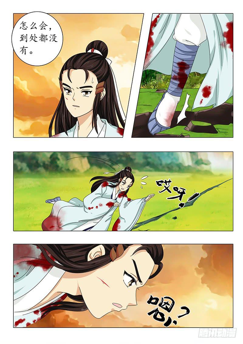 《此符已开光》第五十九章 第7页