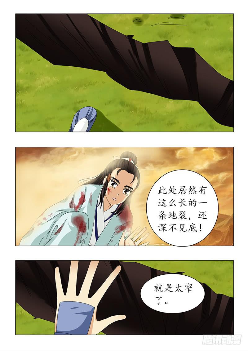 《此符已开光》第五十九章 第8页