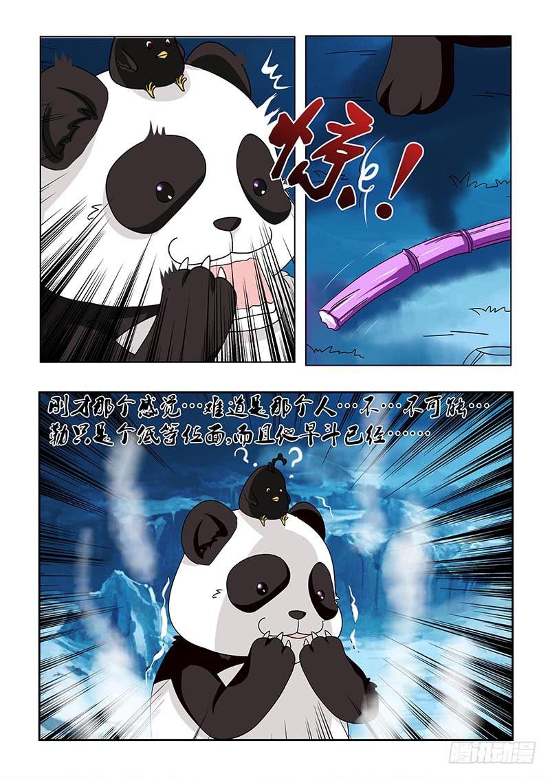 《此符已开光》第六十三章 第11页