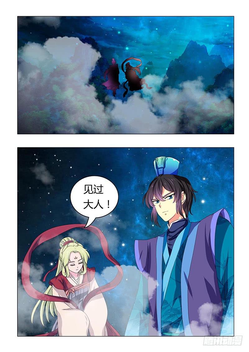 《此符已开光》第六十三章 第2页