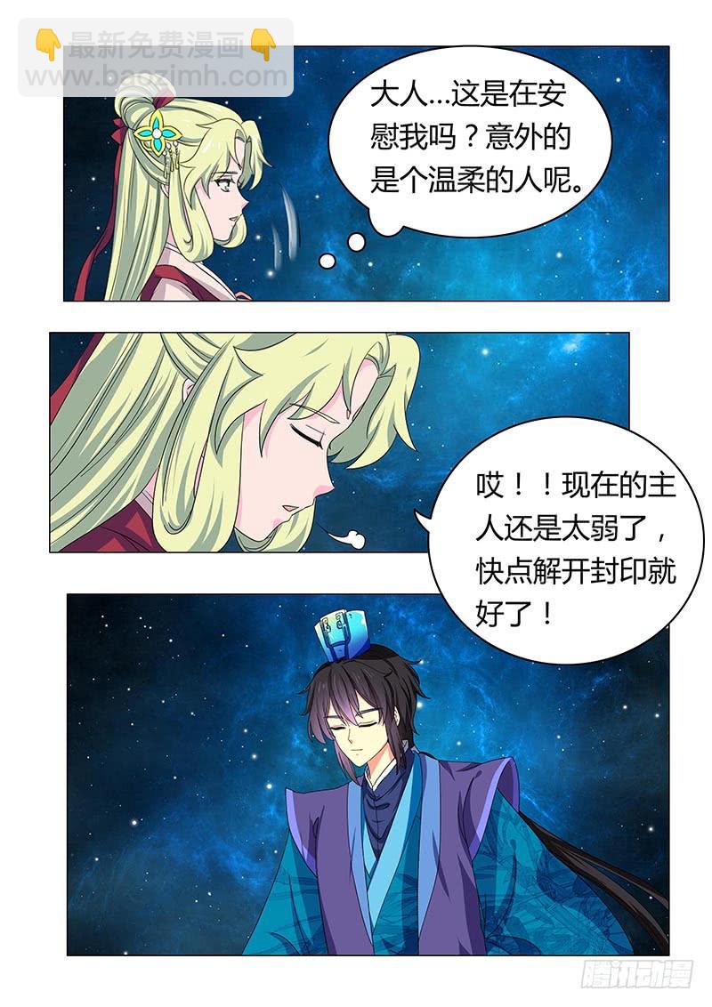 《此符已开光》第六十三章 第6页