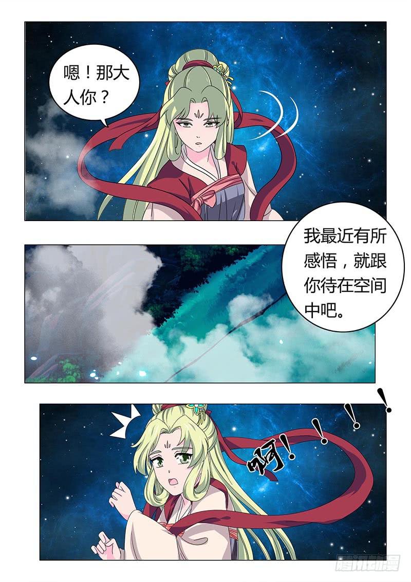 《此符已开光》第六十三章 第8页