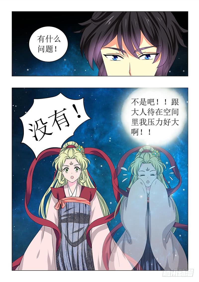 《此符已开光》第六十三章 第9页