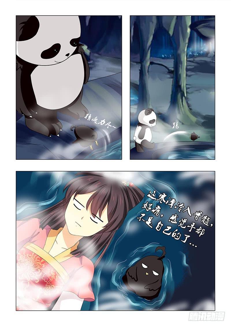 《此符已开光》第六十四章 第10页