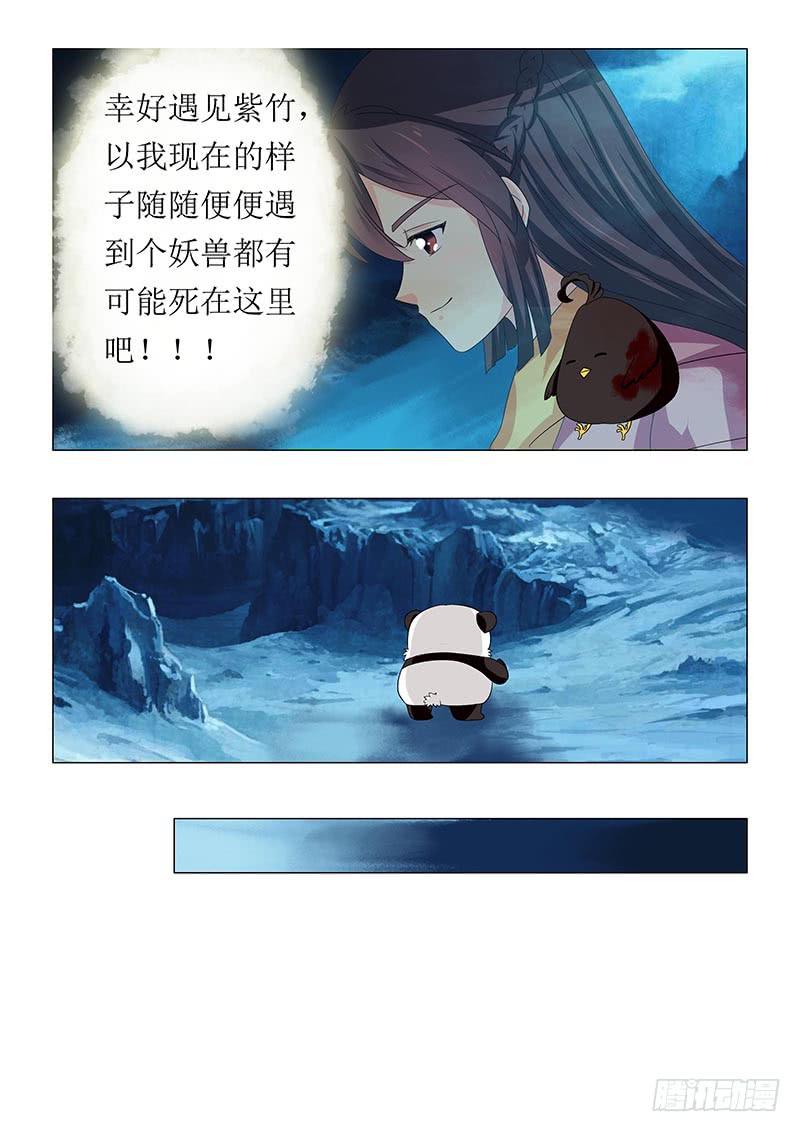 《此符已开光》第六十四章 第6页