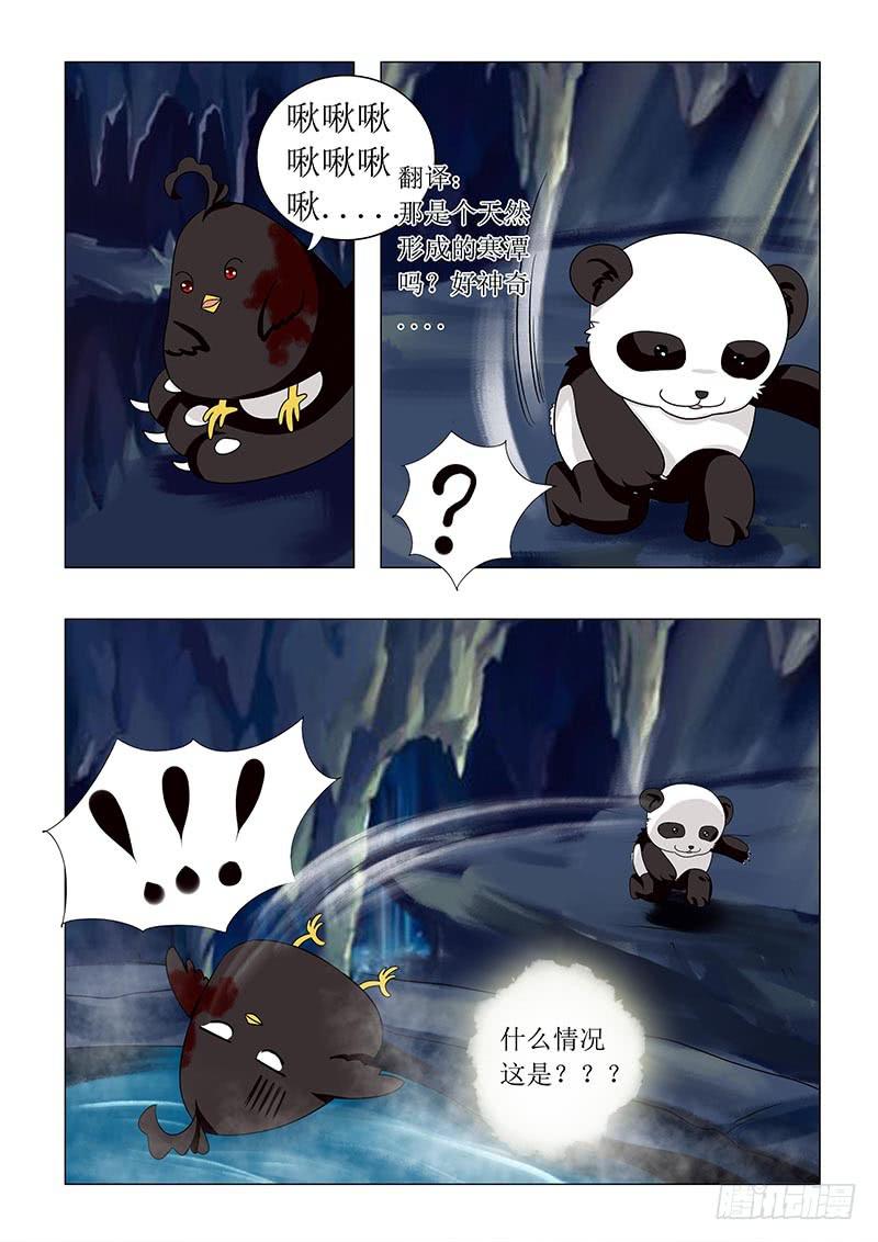 《此符已开光》第六十四章 第8页
