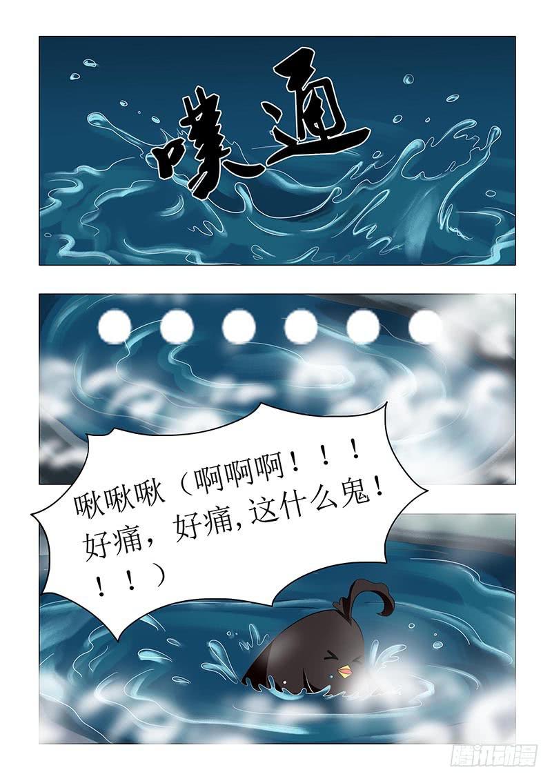 《此符已开光》第六十四章 第9页