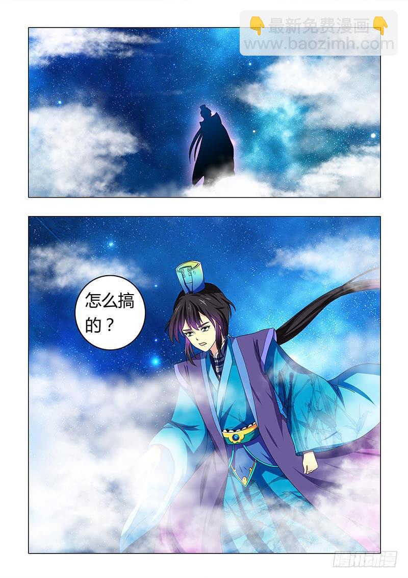 《此符已开光》第六十二章 第13页