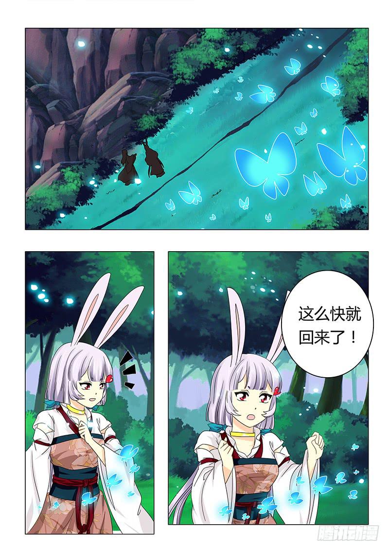 《此符已开光》第六十二章 第2页
