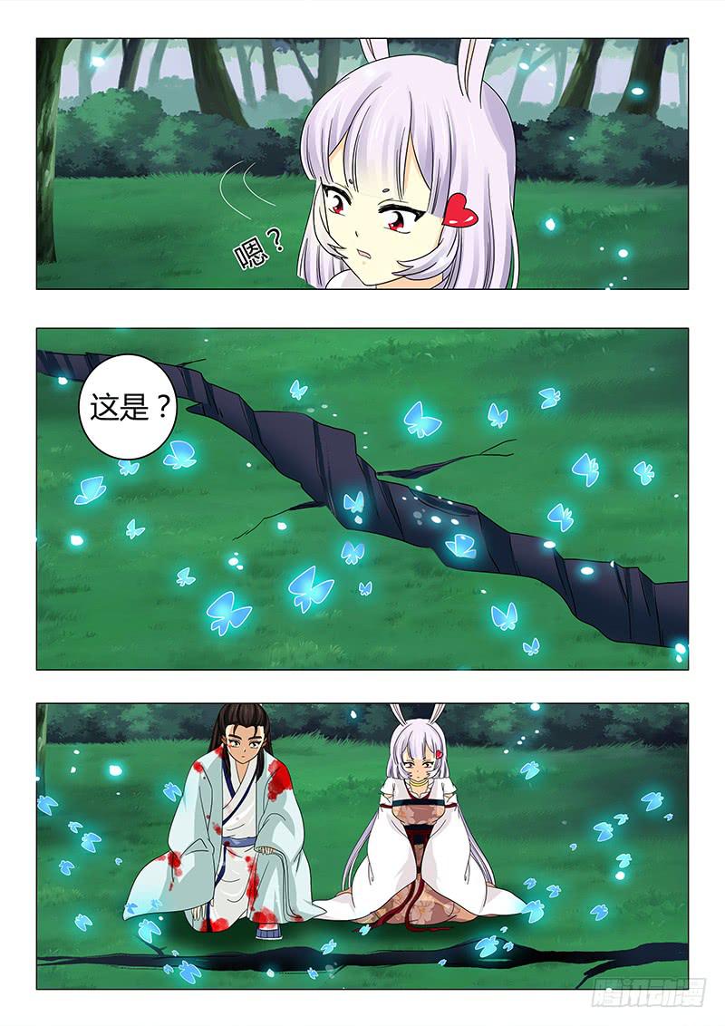 《此符已开光》第六十二章 第4页