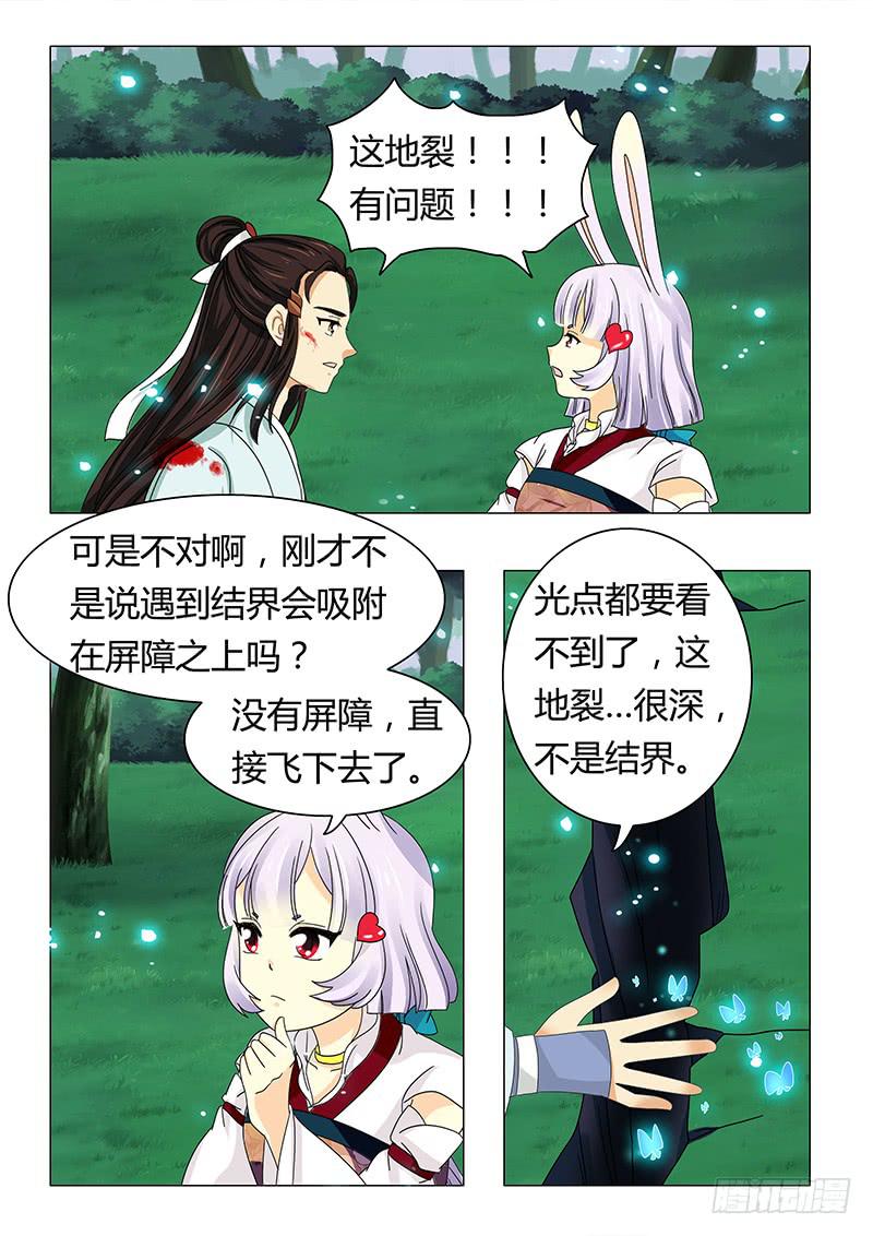 《此符已开光》第六十二章 第5页