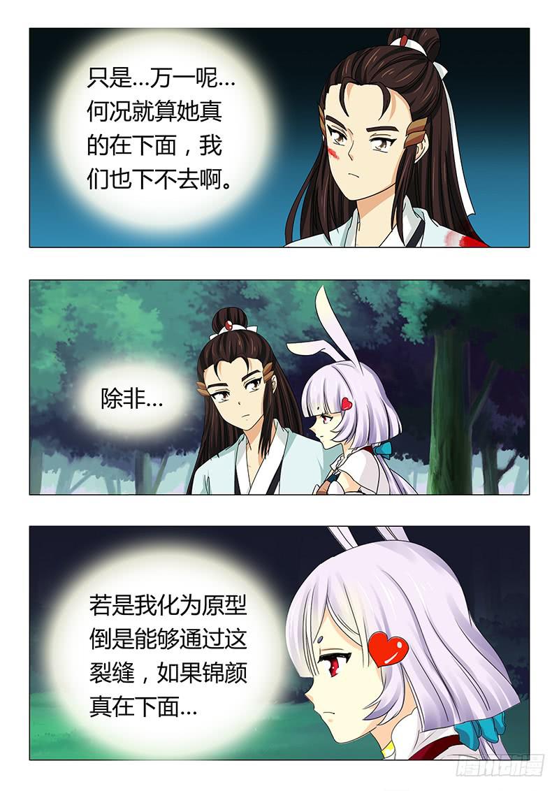 《此符已开光》第六十二章 第8页